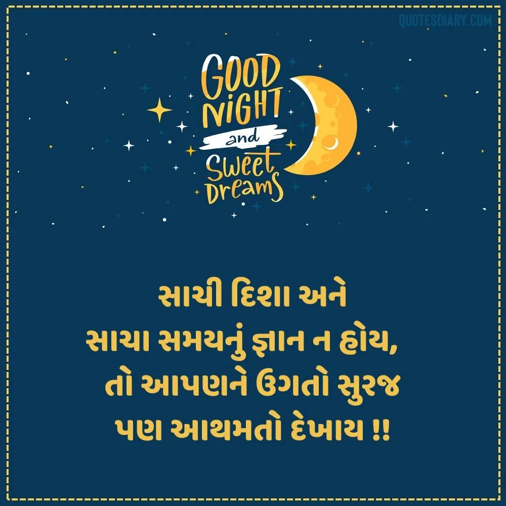 Good Night Shayari Gujarati