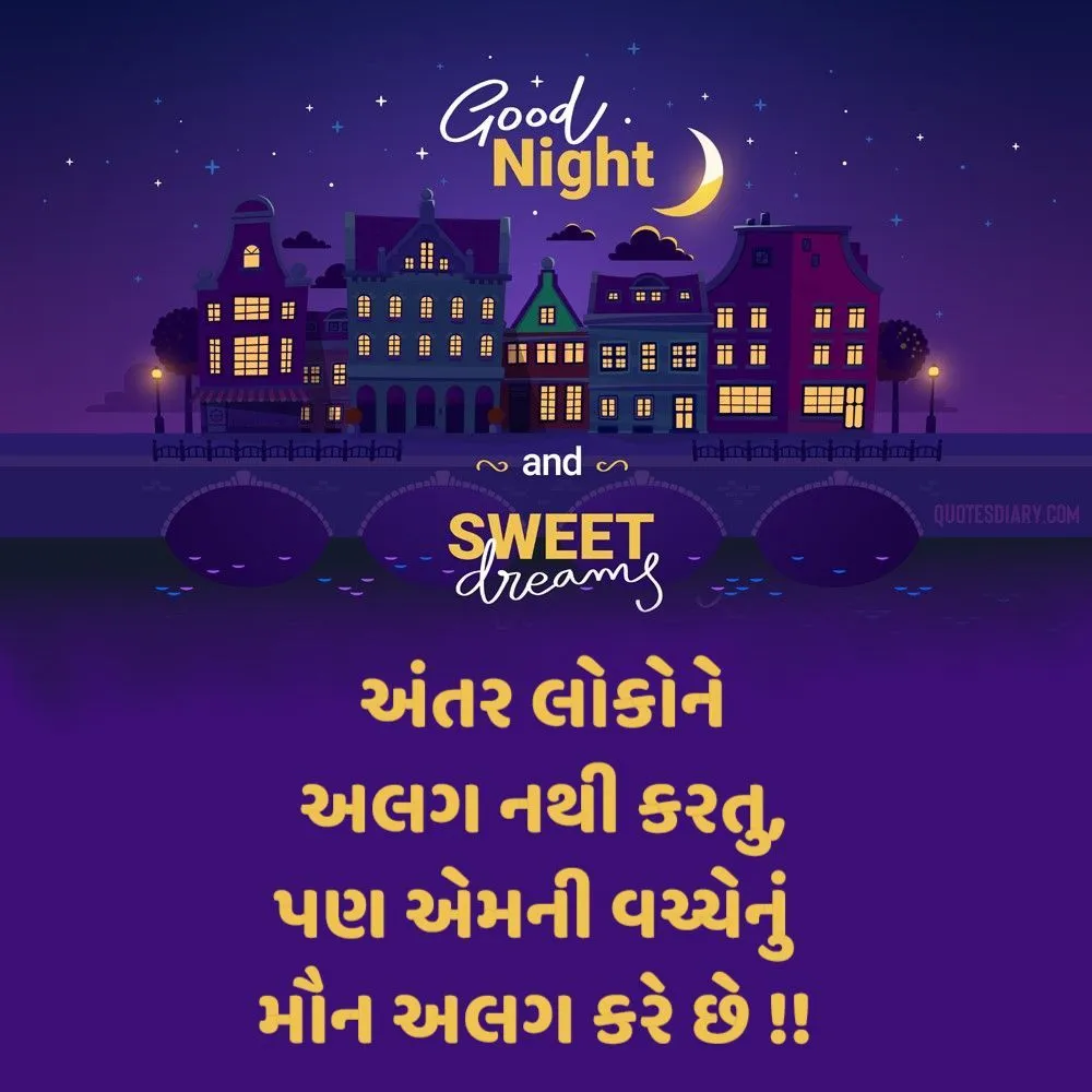 Good Night Shayari Gujarati