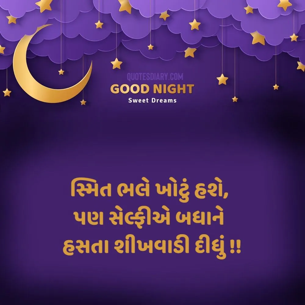 Good Night Shayari Gujarati