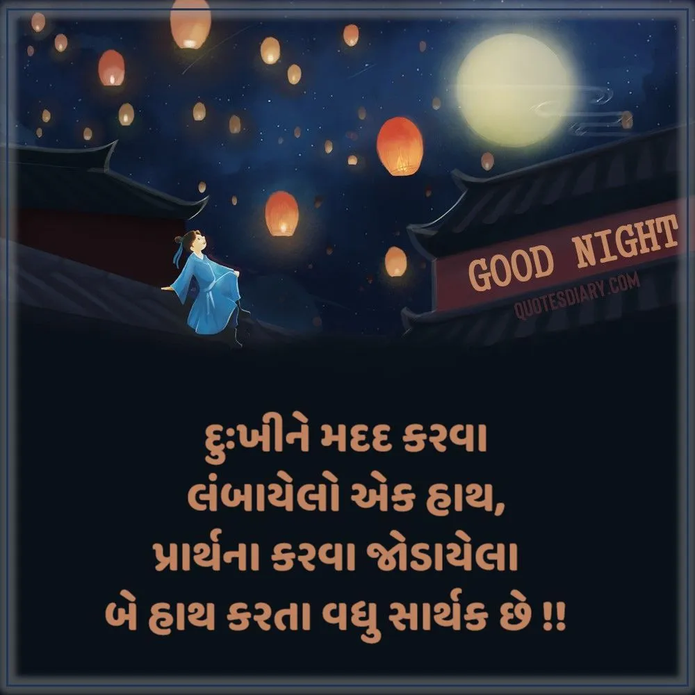 Good Night Shayari Gujarati