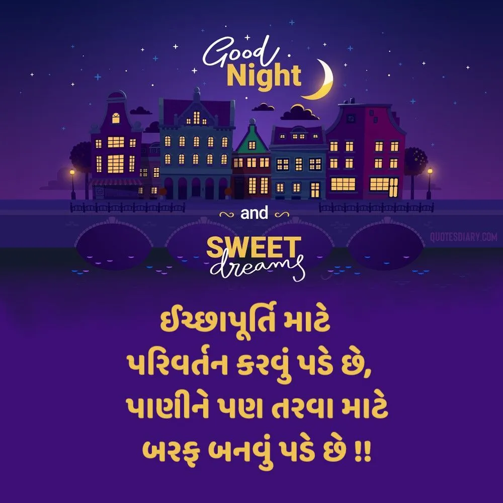 Good Night Shayari Gujarati