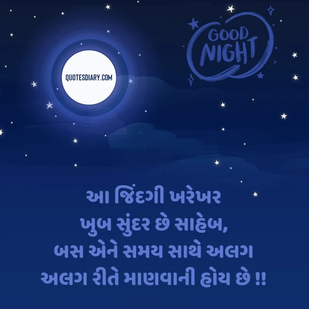 Good Night Shayari Gujarati