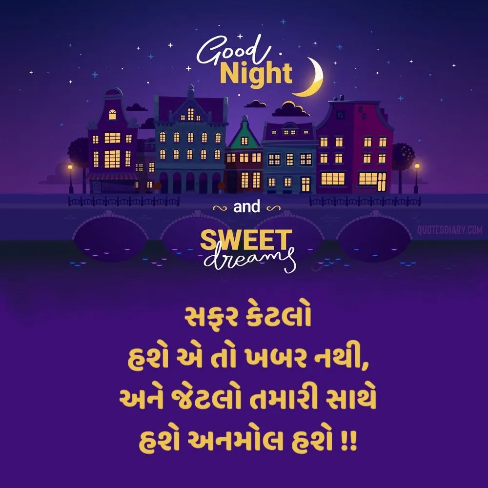 Good Night Shayari Gujarati