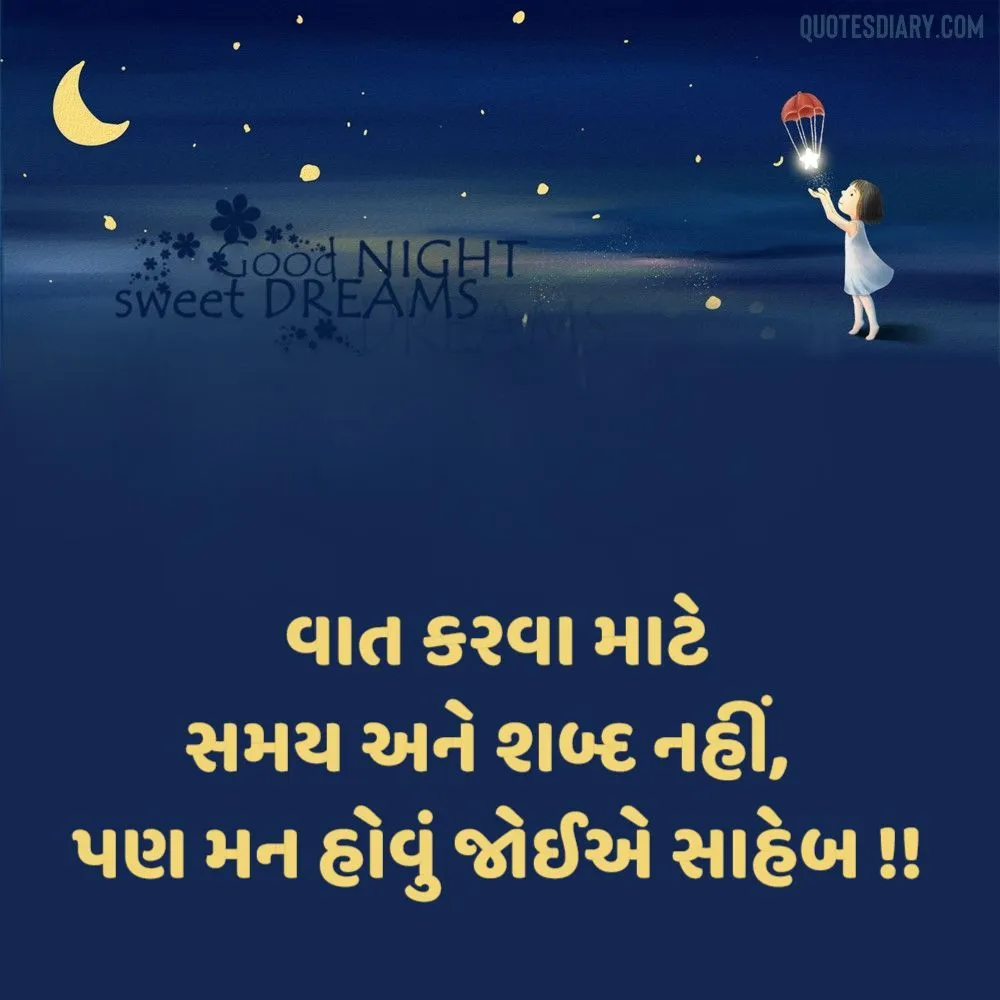 Good Night Shayari Gujarati