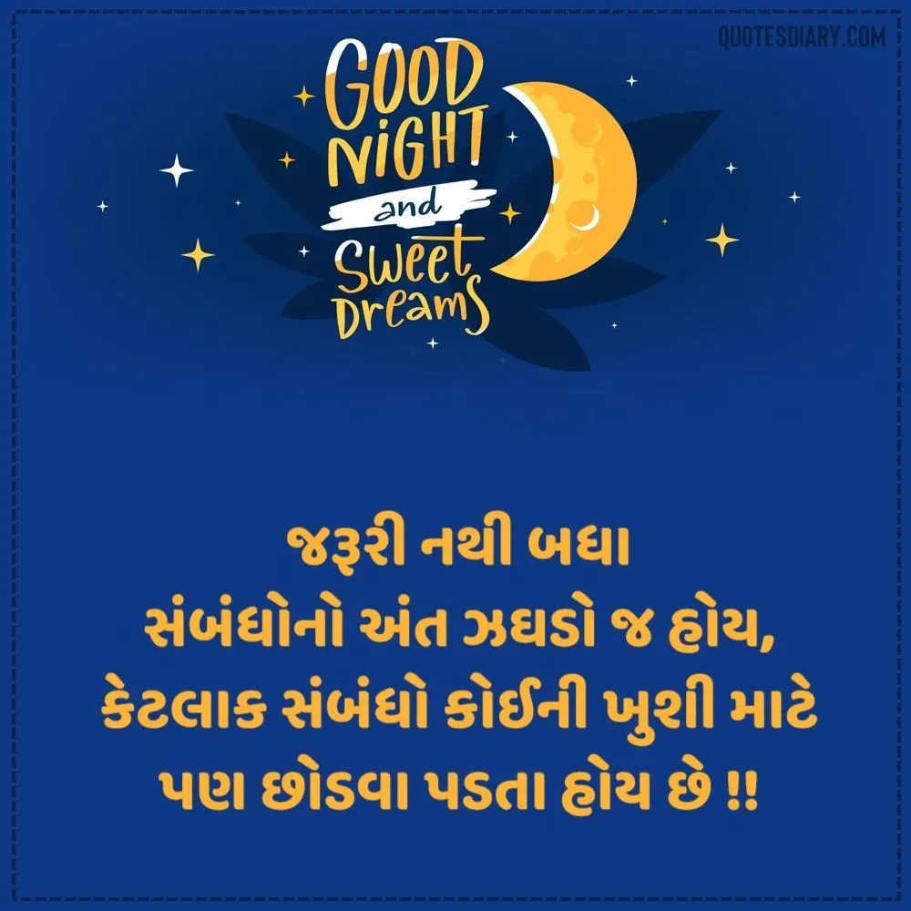 Good Night Shayari Gujarati