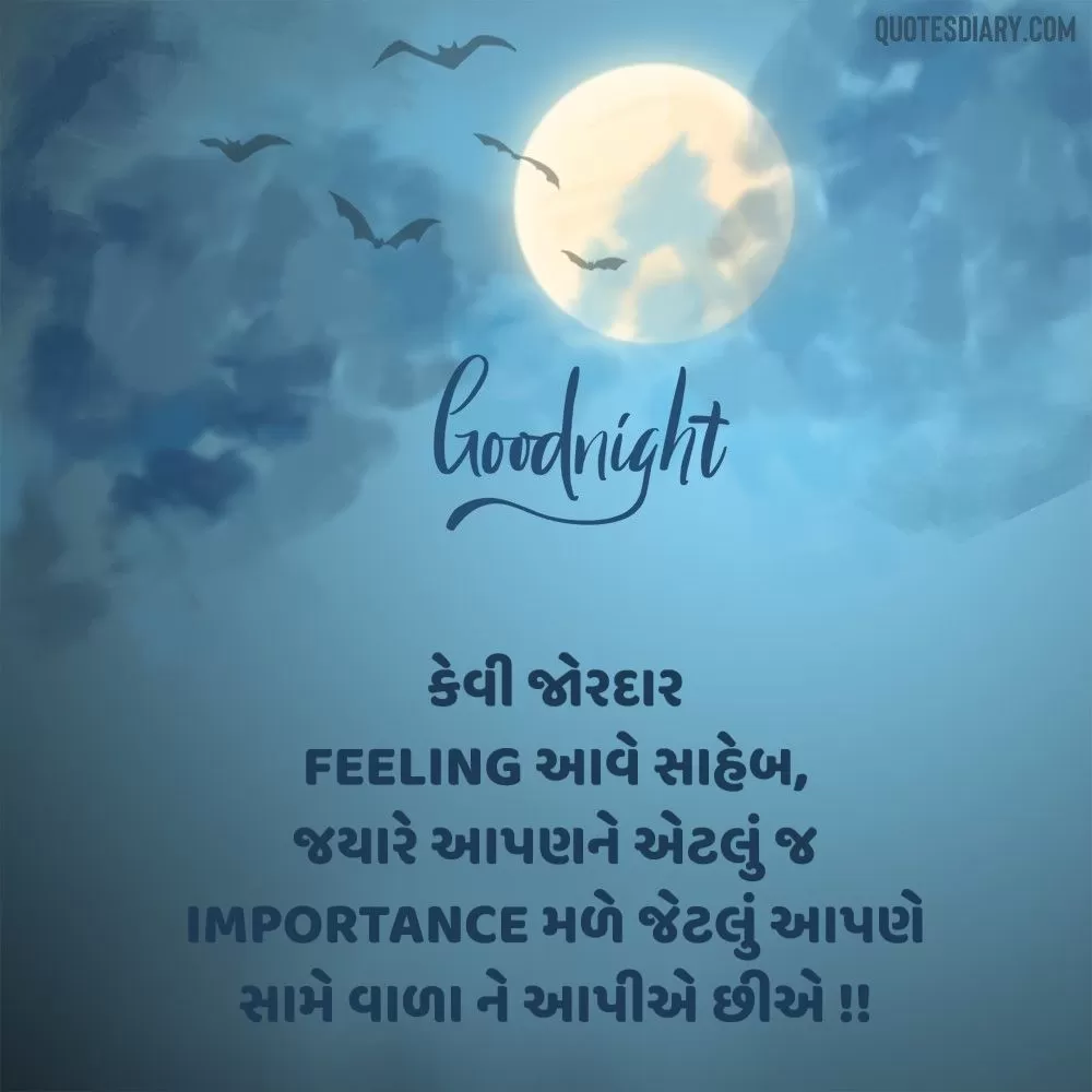 Good Night Shayari Gujarati