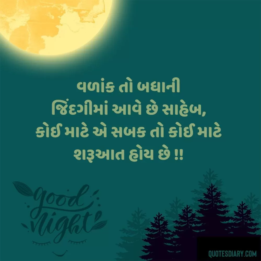 Good Night Shayari Gujarati