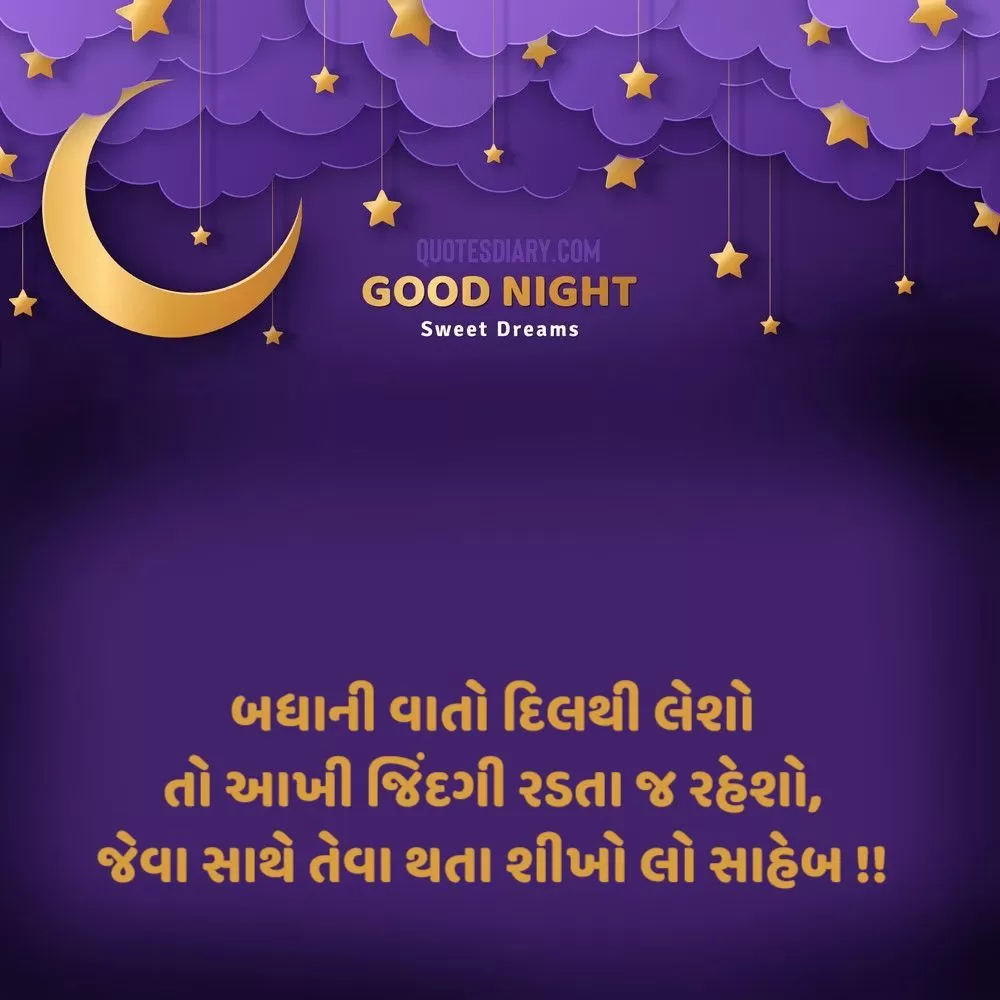 Good Night Shayari Gujarati