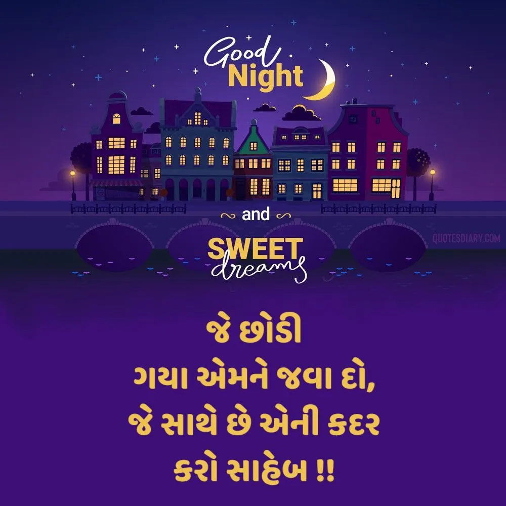 Good Night Shayari Gujarati