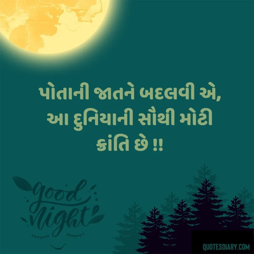 Good Night Shayari Gujarati