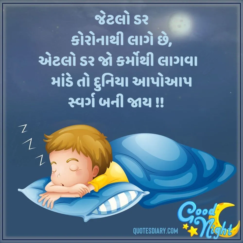 Good Night Shayari Gujarati