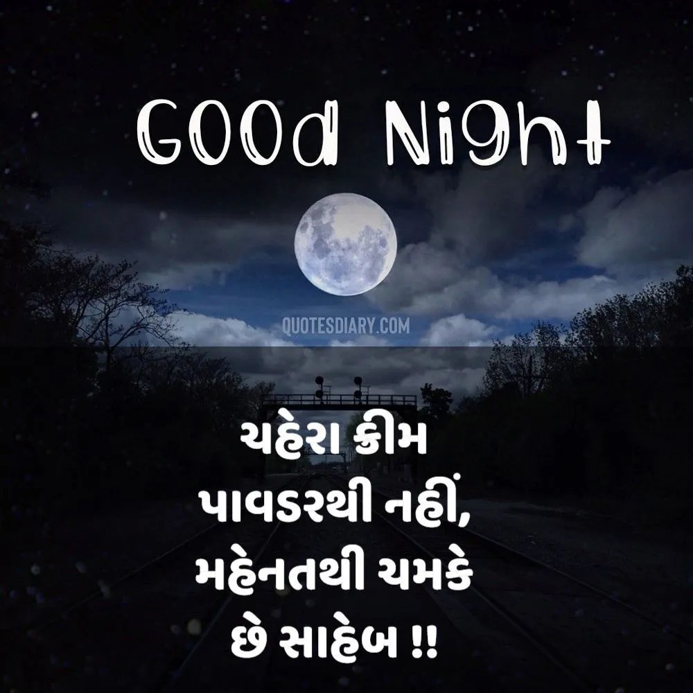 Good Night Shayari Gujarati