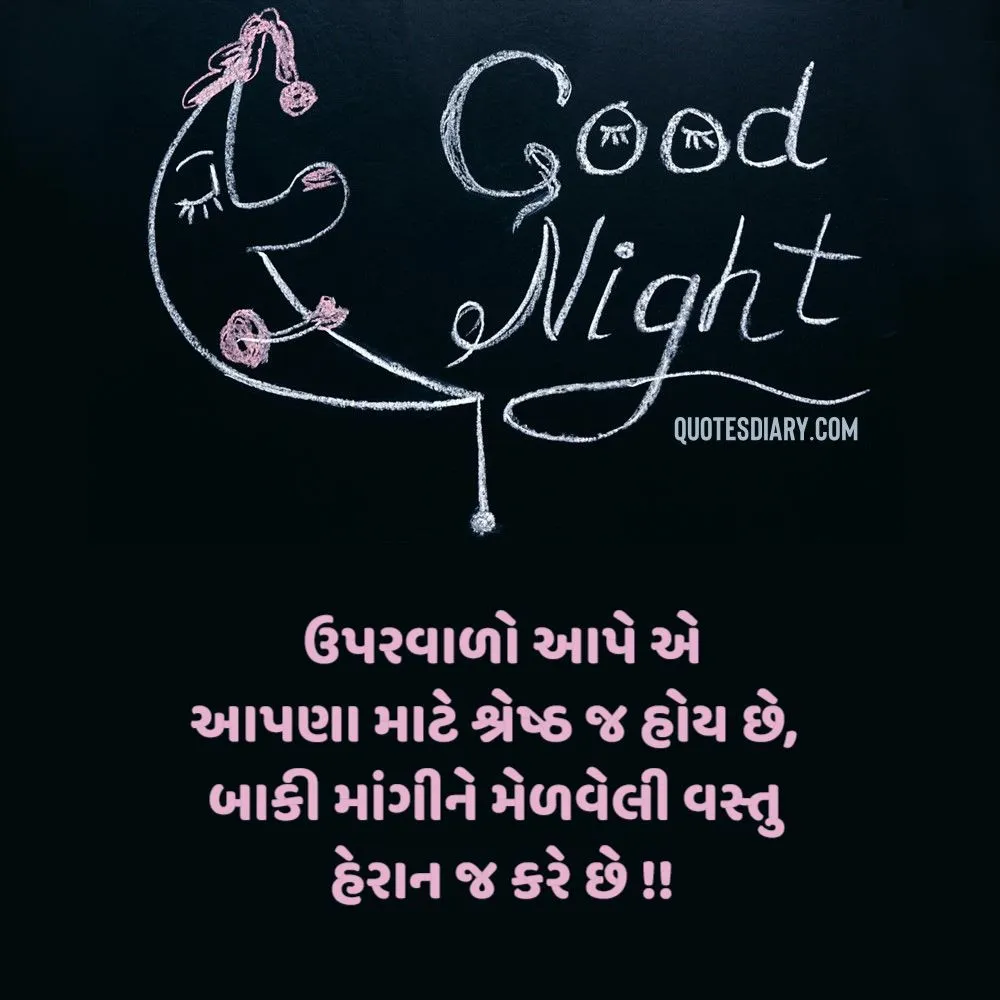 Good Night Shayari Gujarati