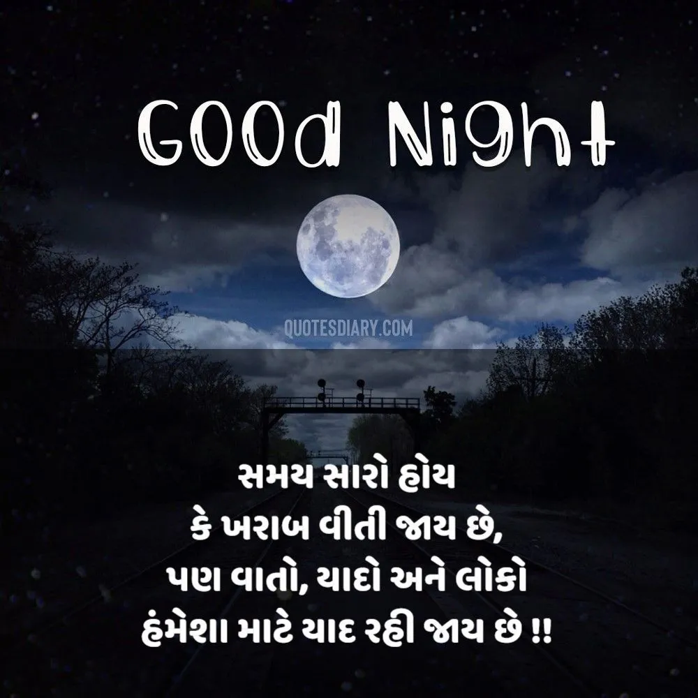Good Night Shayari Gujarati