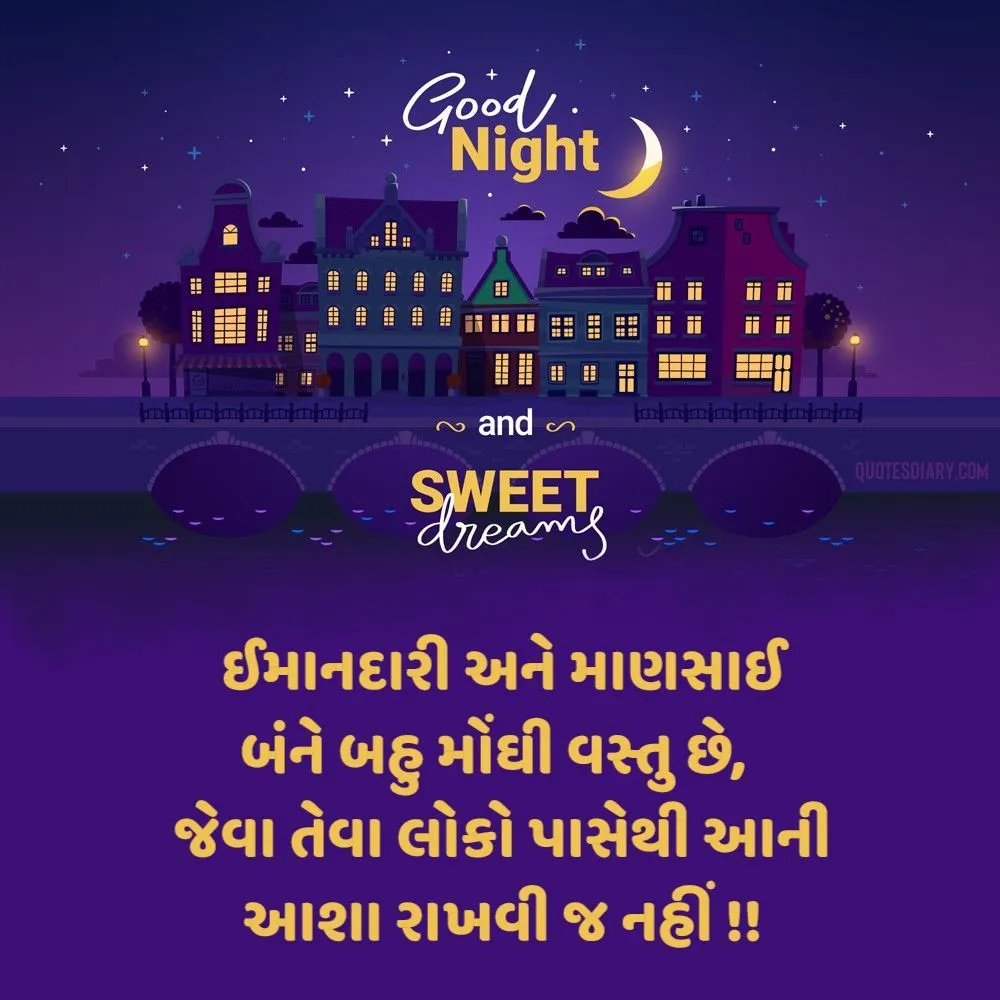 Good Night Shayari Gujarati