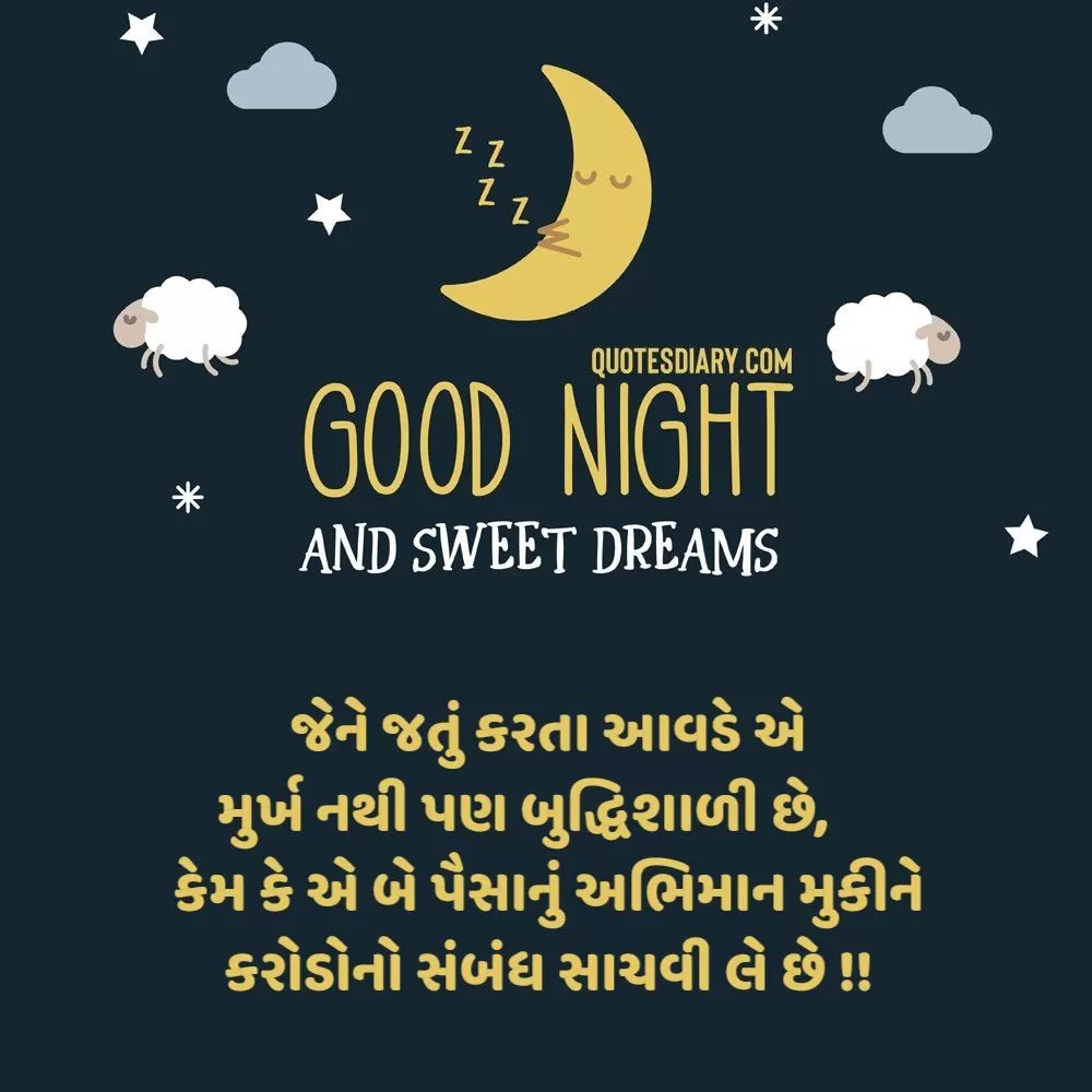 Good Night Shayari Gujarati