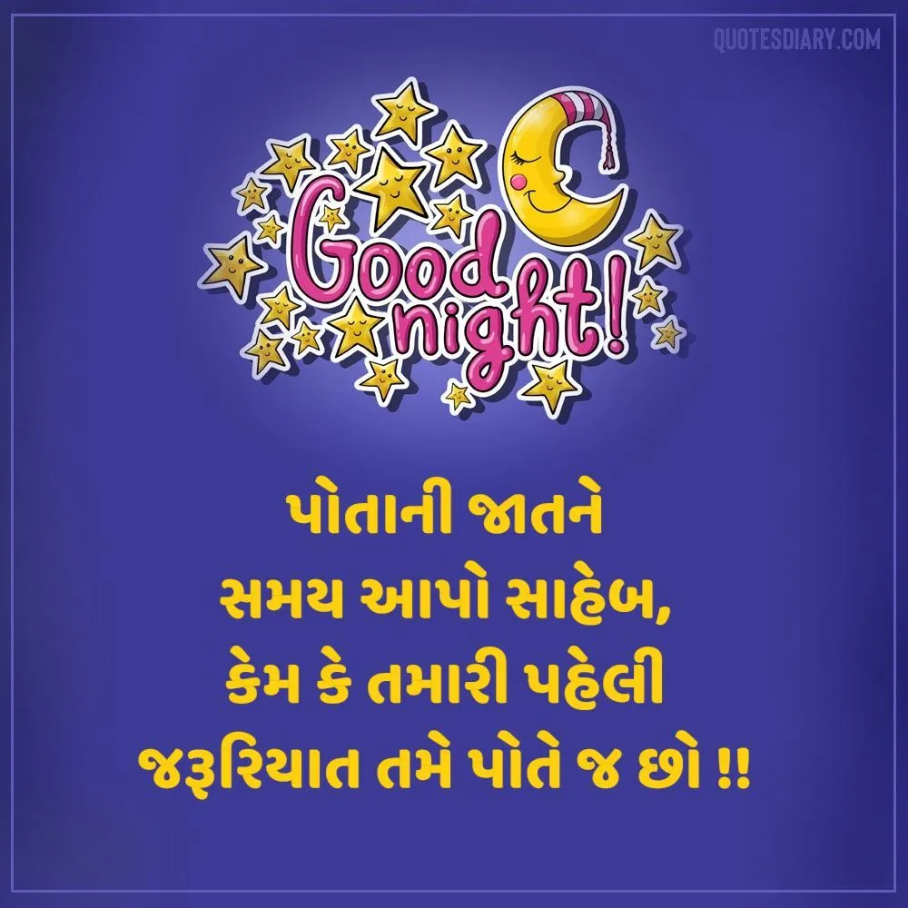 Good Night Shayari Gujarati