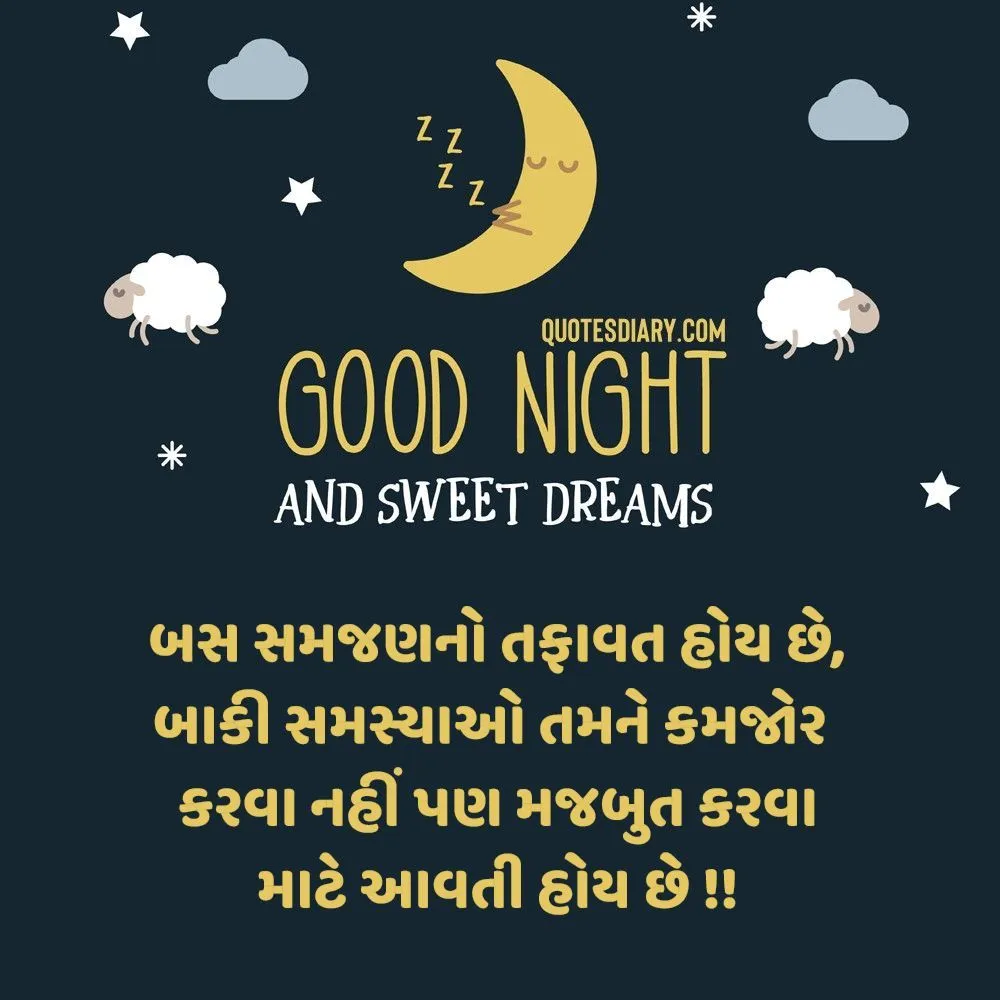 Good Night Shayari Gujarati
