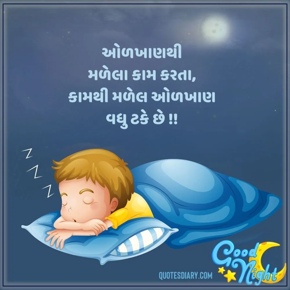 Good Night Shayari Gujarati