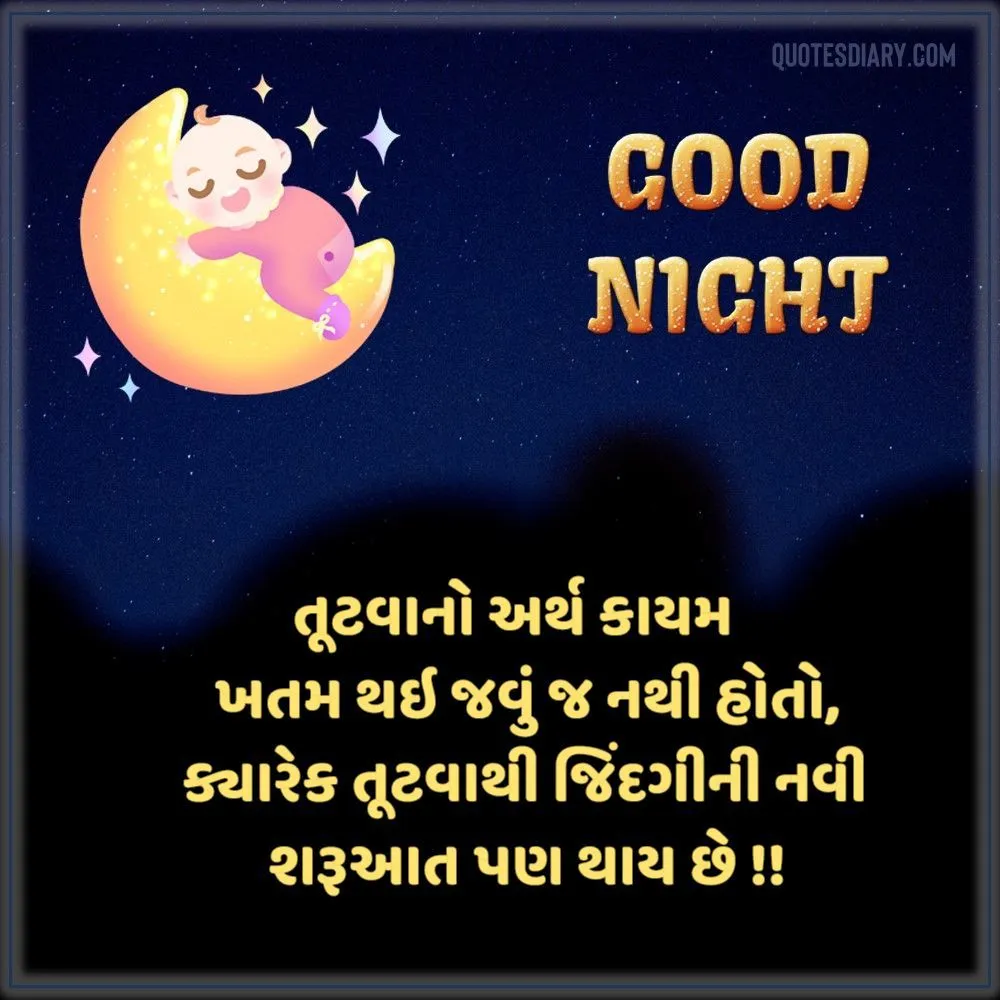 Good Night Shayari Gujarati