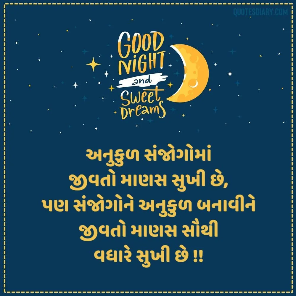 Good Night Shayari Gujarati