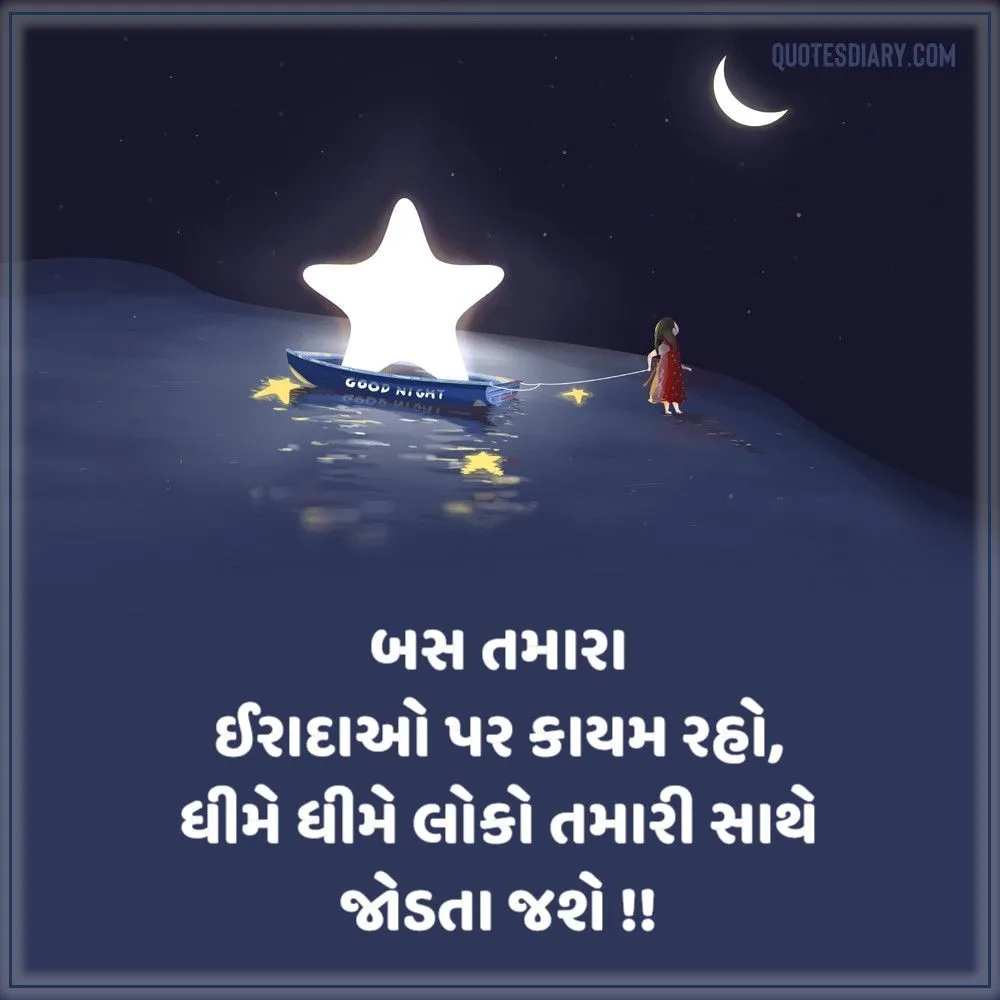 Good Night Shayari Gujarati