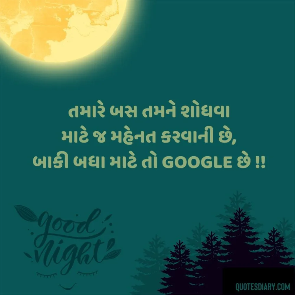 Good Night Shayari Gujarati