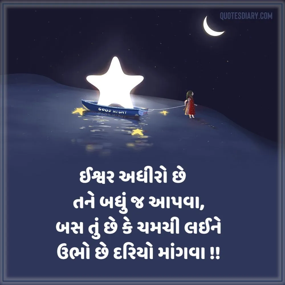 Good Night Shayari Gujarati