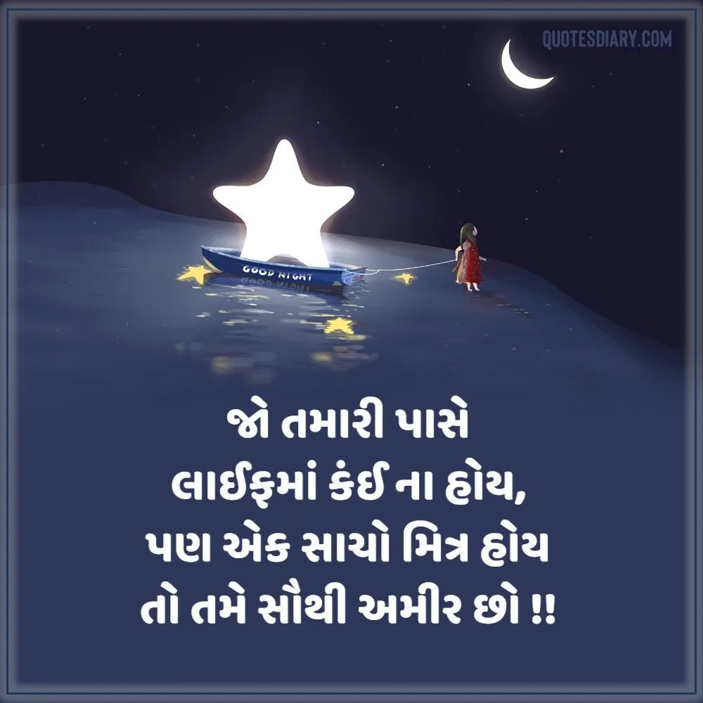 Good Night Shayari Gujarati