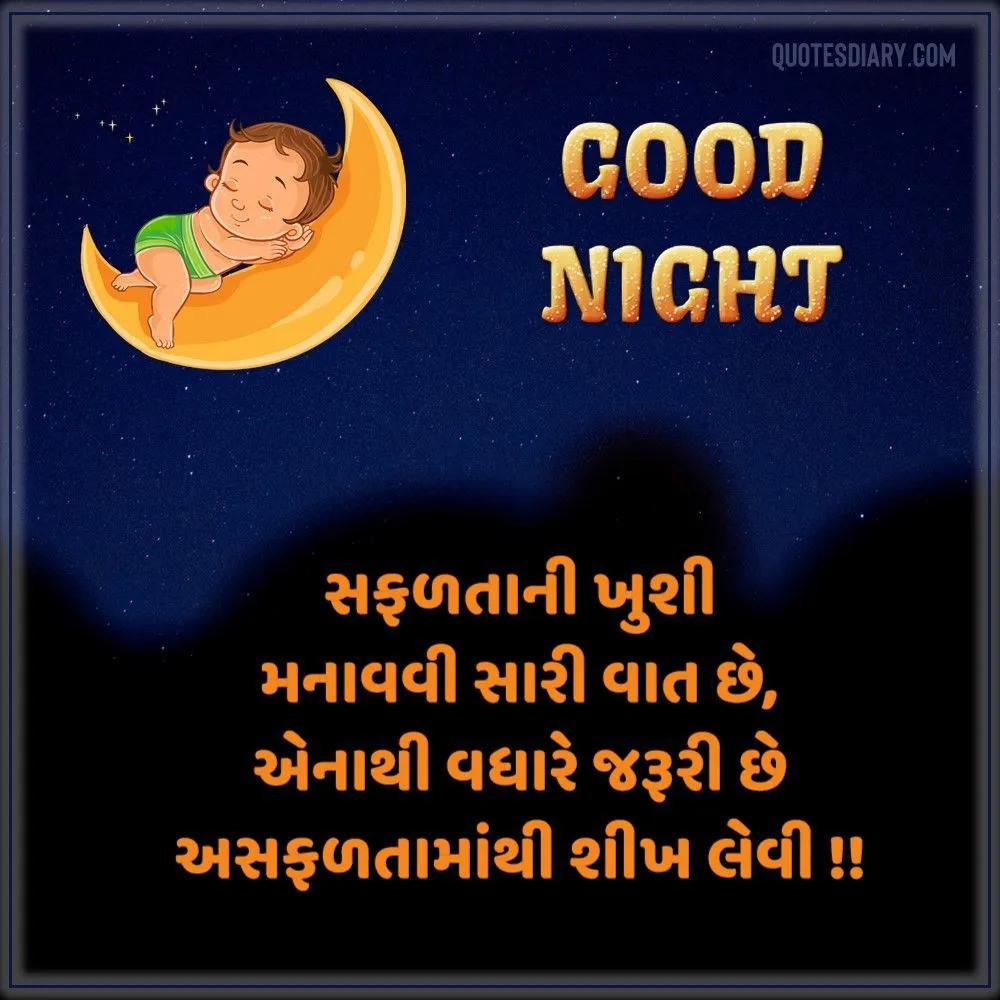 Good Night Shayari Gujarati