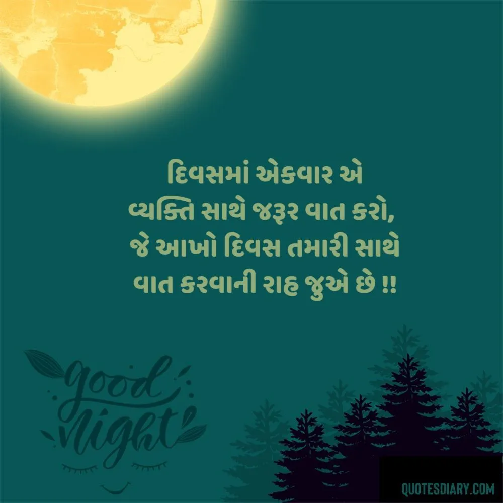 Good Night Shayari Gujarati