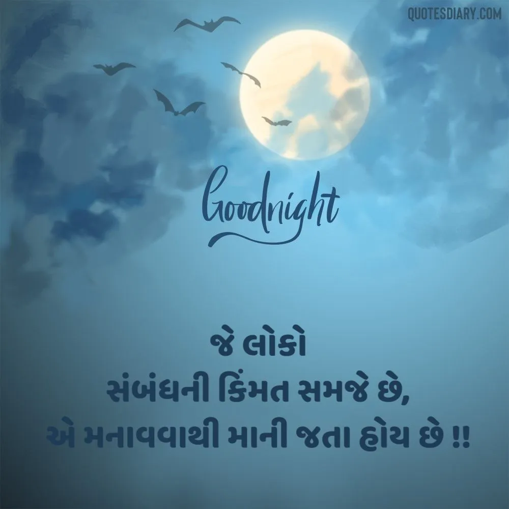 Good Night Shayari Gujarati