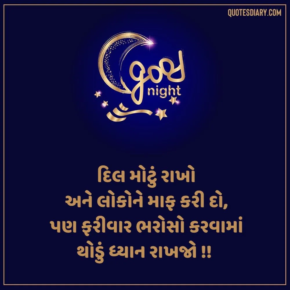 Good Night Shayari Gujarati