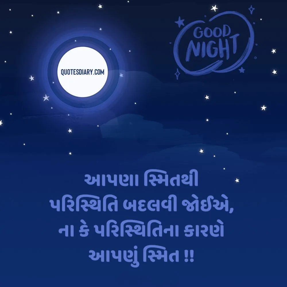 Good Night Shayari Gujarati