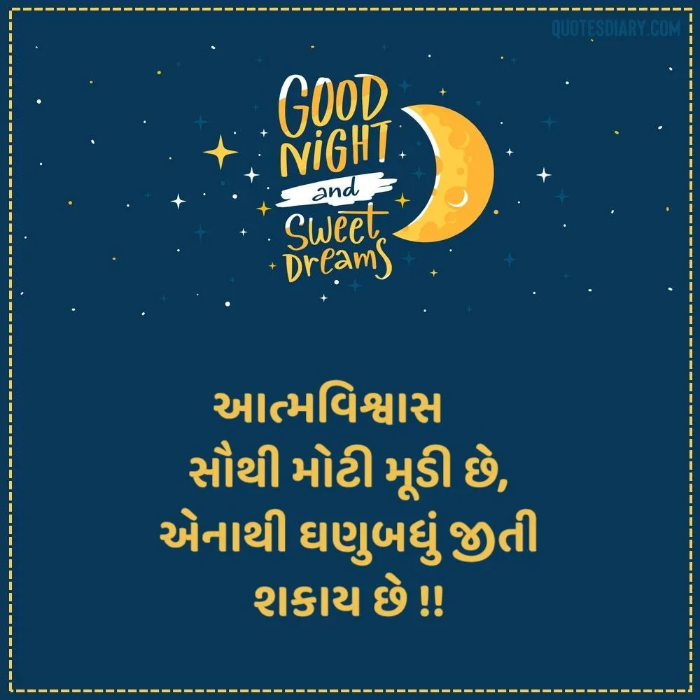 Good Night Shayari Gujarati