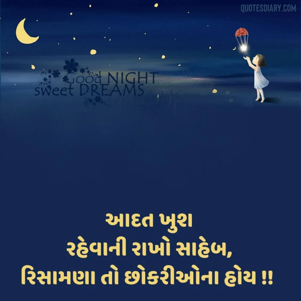 Good Night Shayari Gujarati