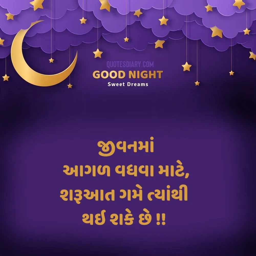 Good Night Shayari Gujarati