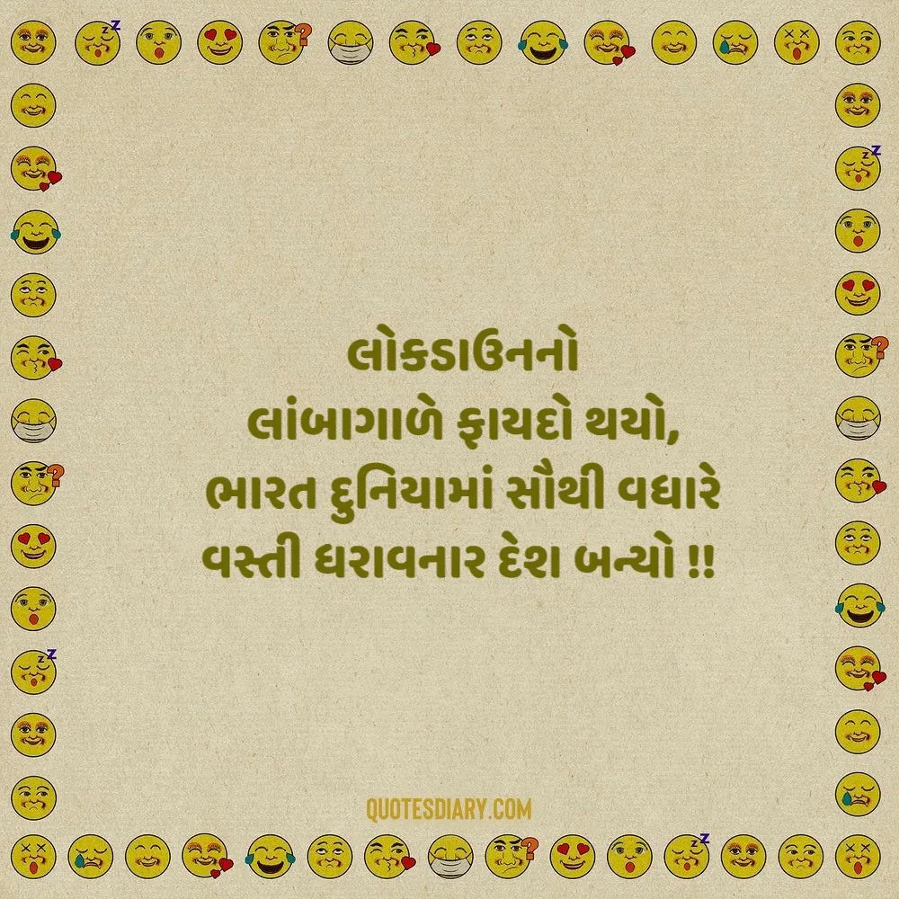 Gujarati Jokes