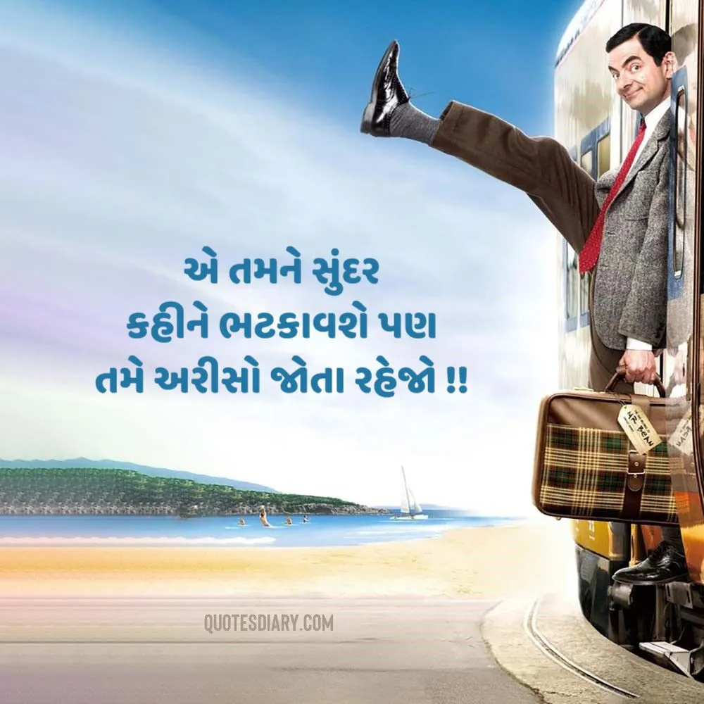 Gujarati Jokes