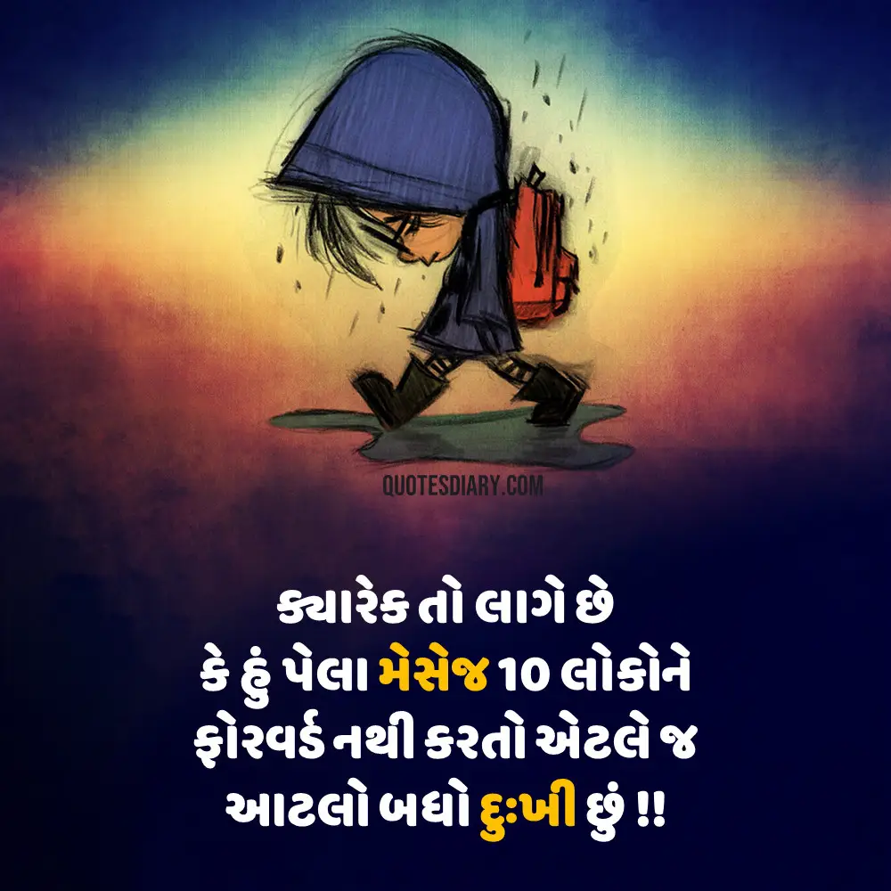Gujarati Jokes