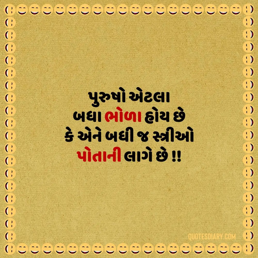 Gujarati Jokes