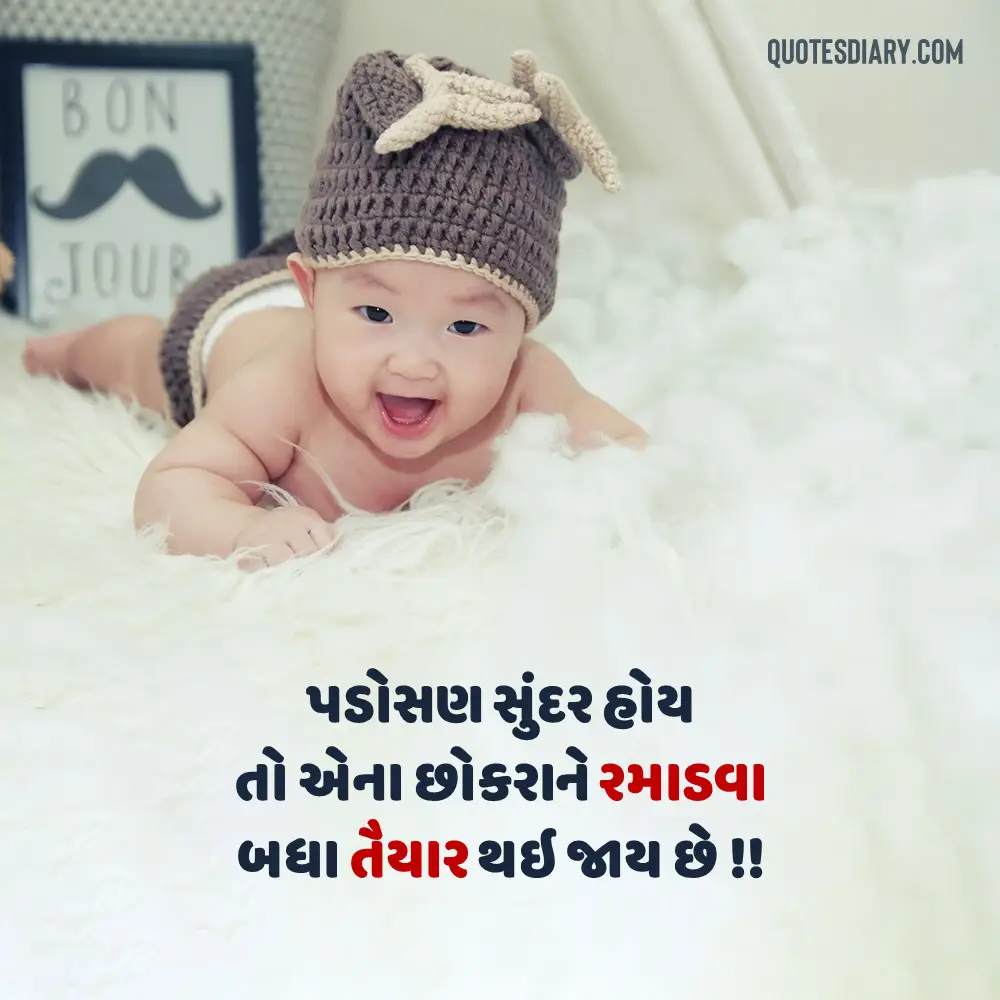 Gujarati Jokes