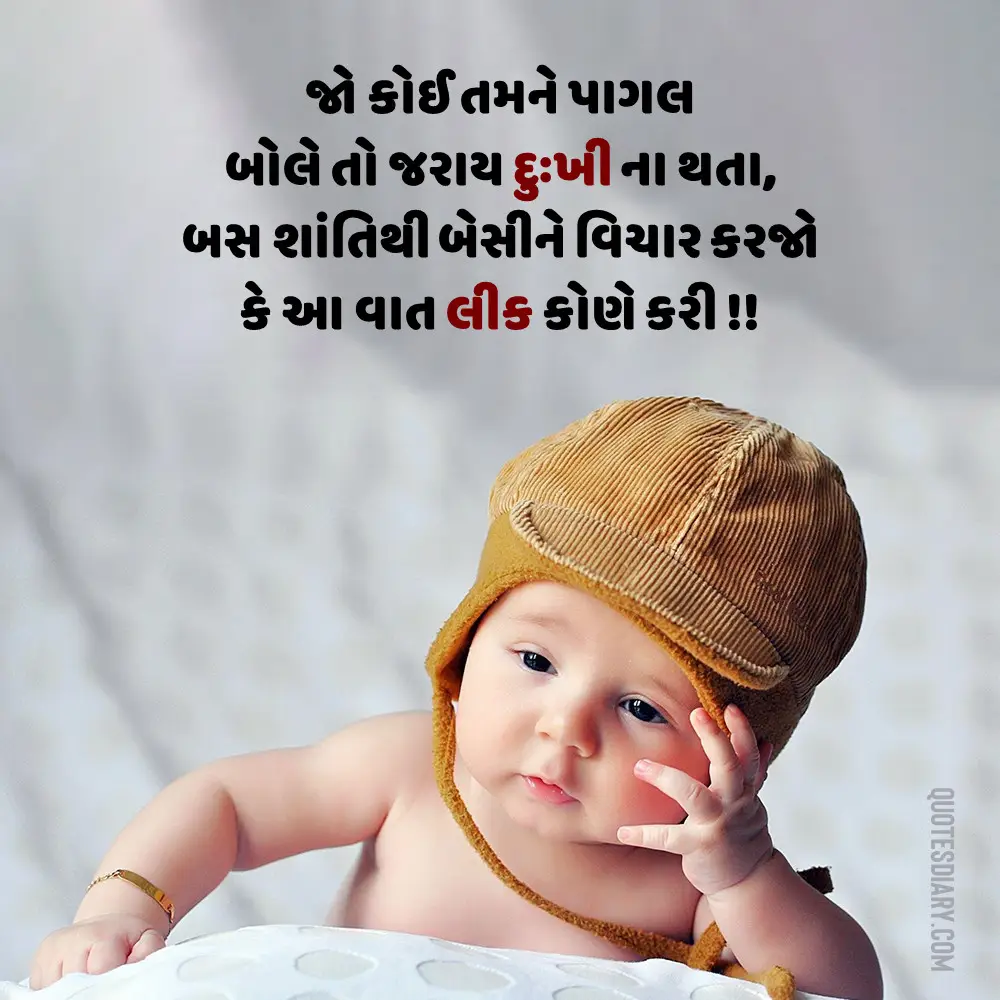 Gujarati Jokes