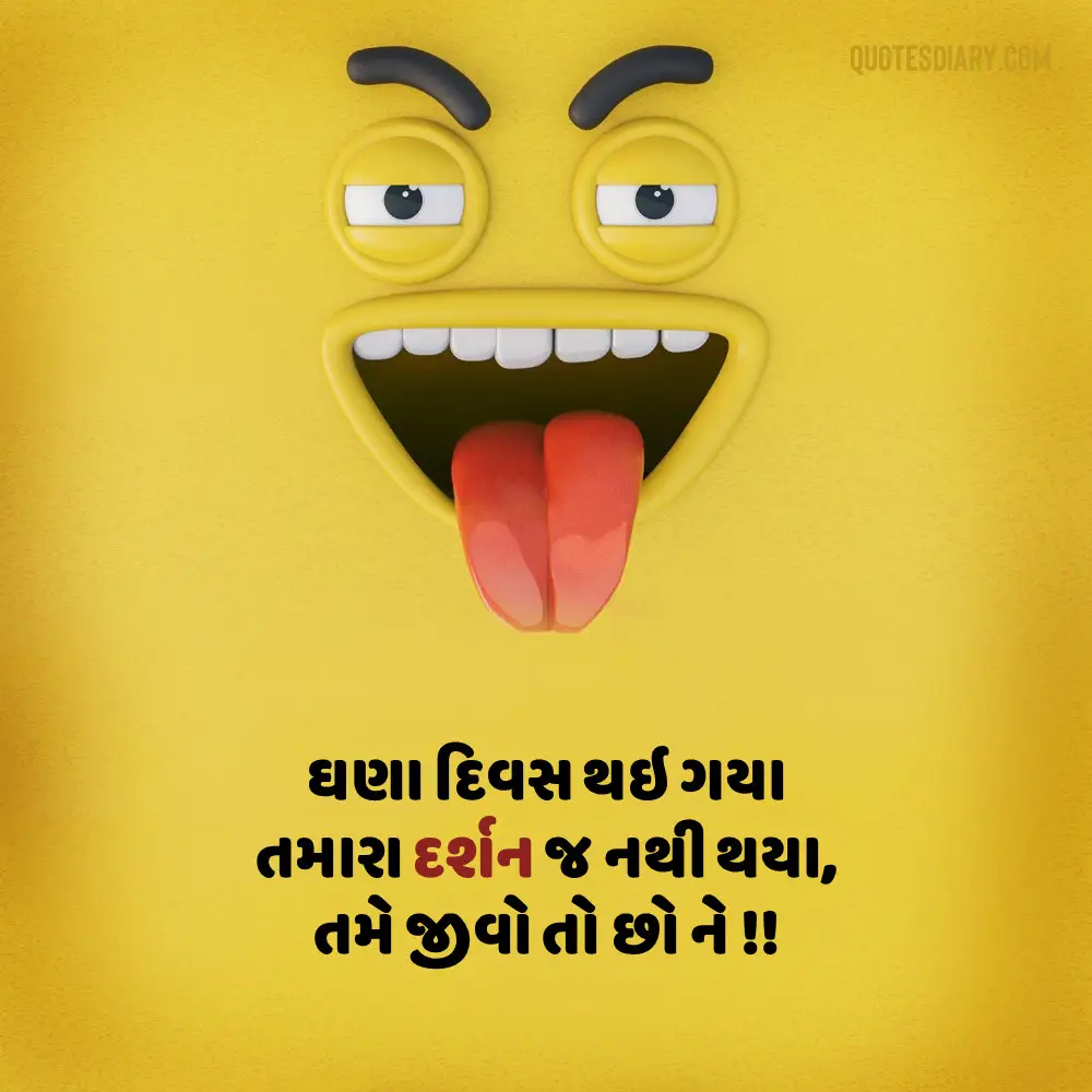 Gujarati Jokes