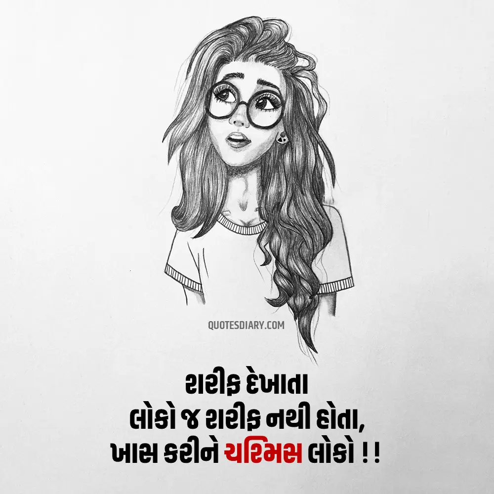 Gujarati Jokes