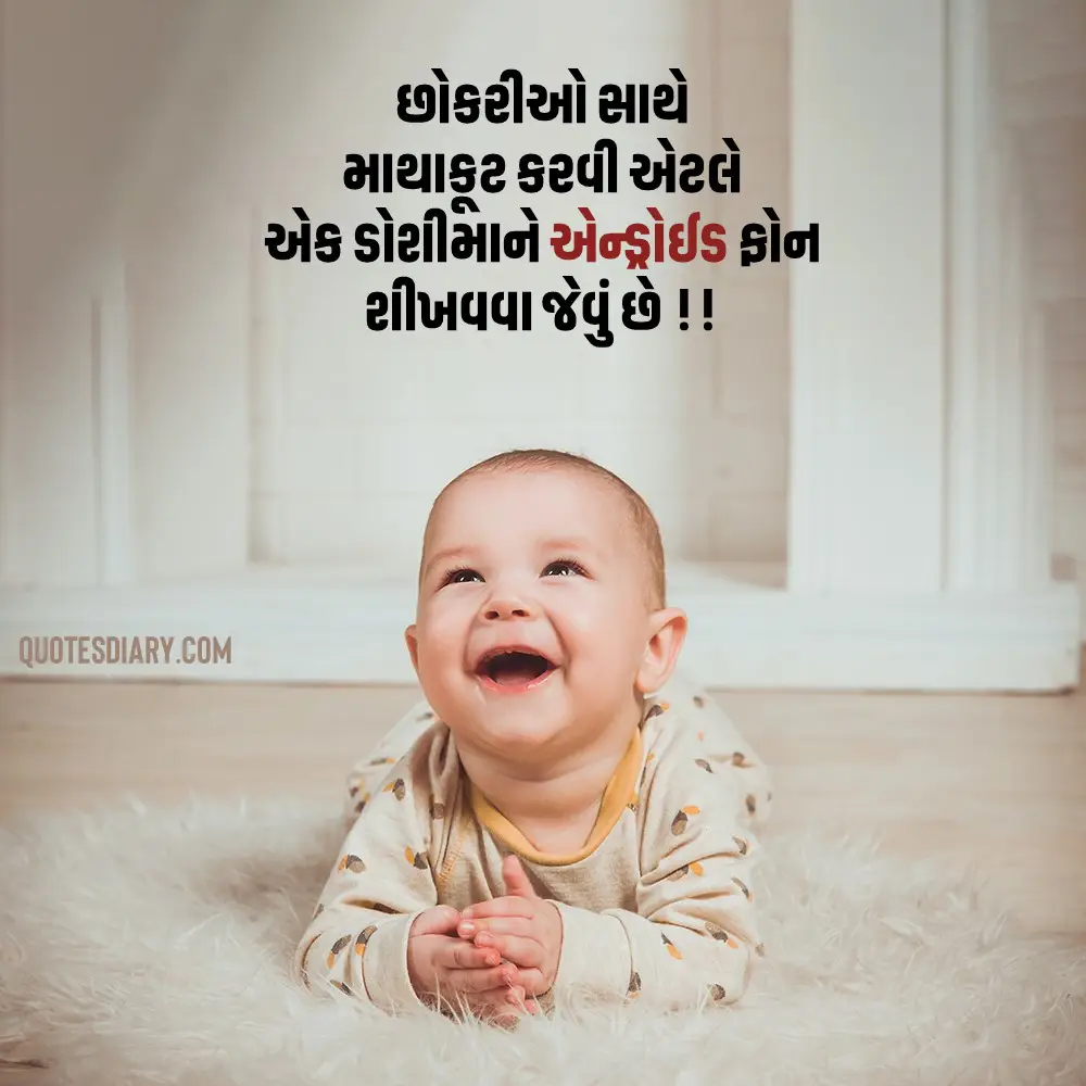 Gujarati Jokes