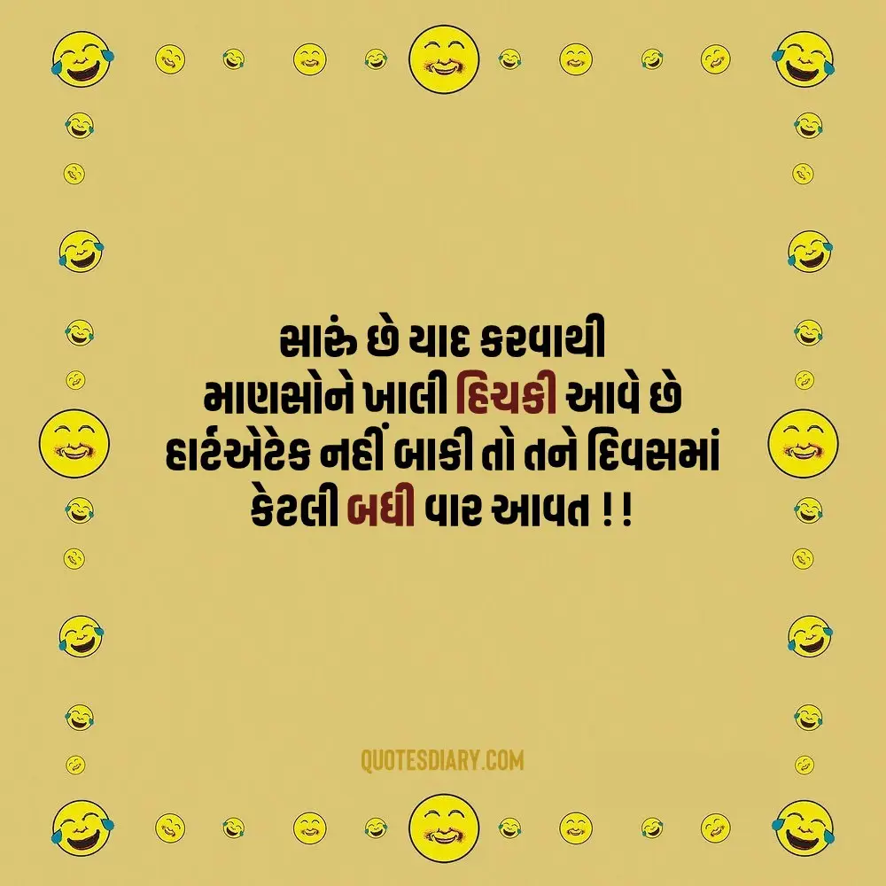 Gujarati Jokes