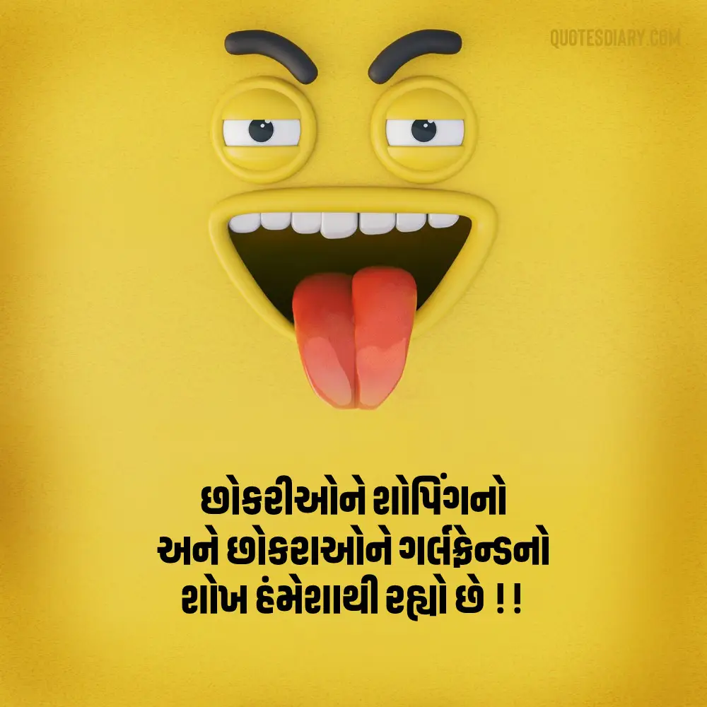 Gujarati Jokes