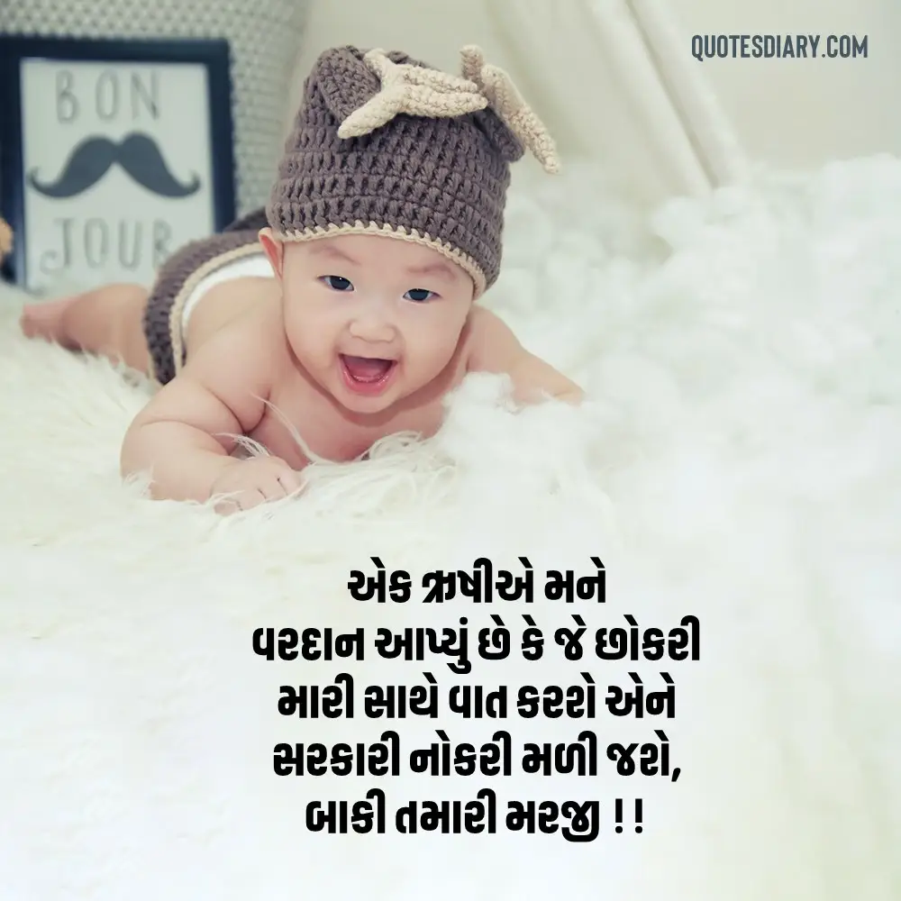 Gujarati Jokes
