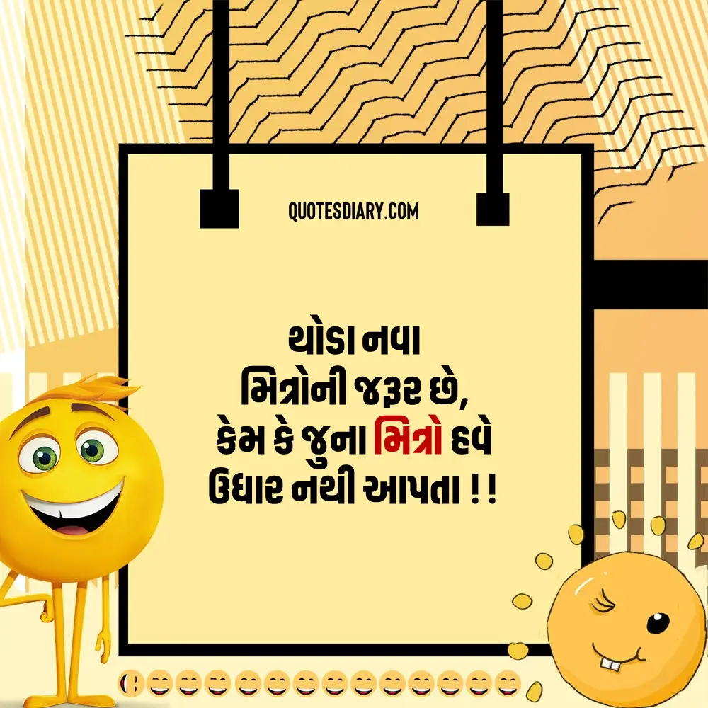 Gujarati Jokes